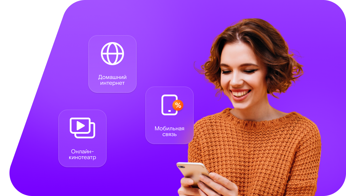 Промо-тарифы Ростелеком в&nbsp;посёлок Тагинский (Орловская область)
